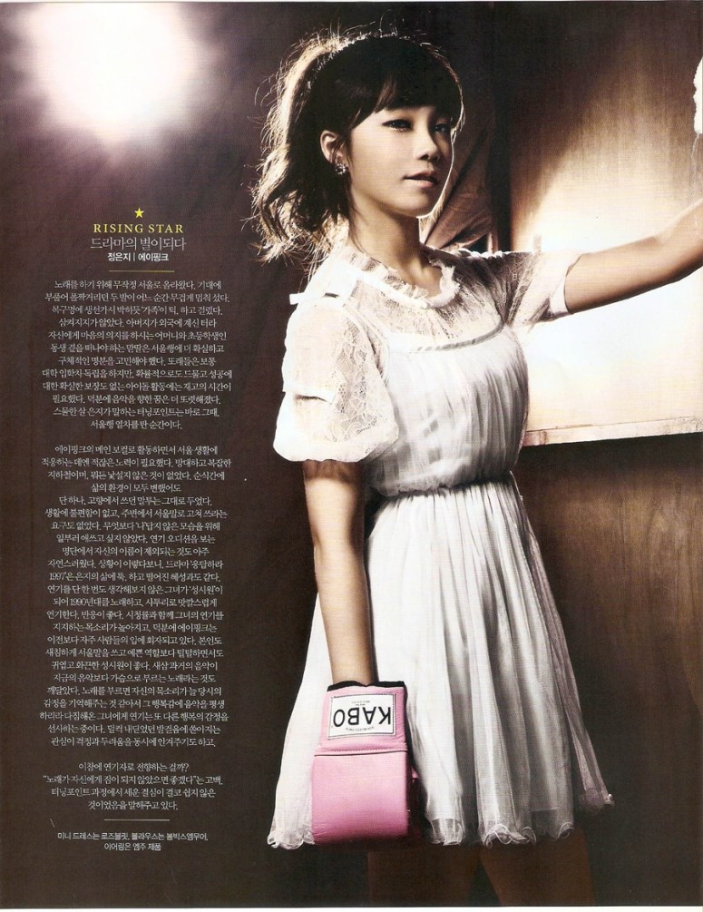 eunji+sure+sept2012
