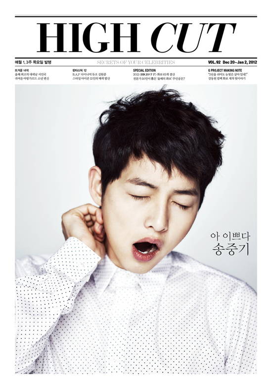 songjoongki+highcut+92_1