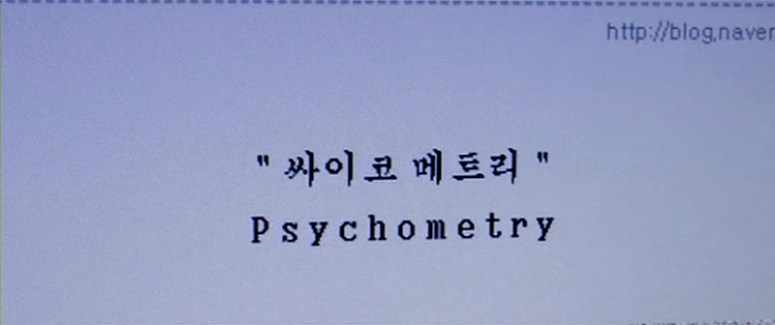 Psychometry.2013.XviD.AC3-Zoom.avi_003254876