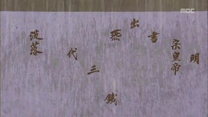 Empress.Ki.E16.131217.HDTV.XviD-LIMO.avi_002533466