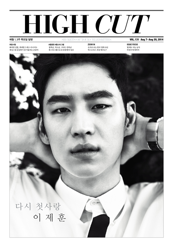 leejehoon+highcut+vol131_1