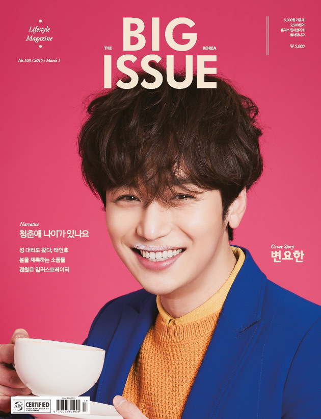 byunyohan+bigissue+mar15_1