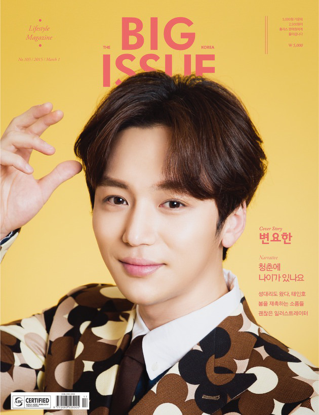 byunyohan+bigissue+mar15_2