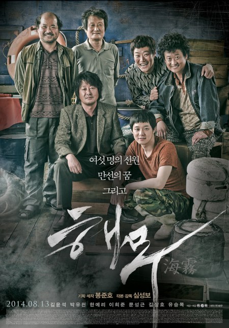 haemoo