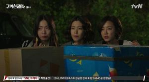 [tvn] Ex-Girlfriend's.Club.E06.150523.HDTV.XviD-WITH.avi_20150710_150732.464