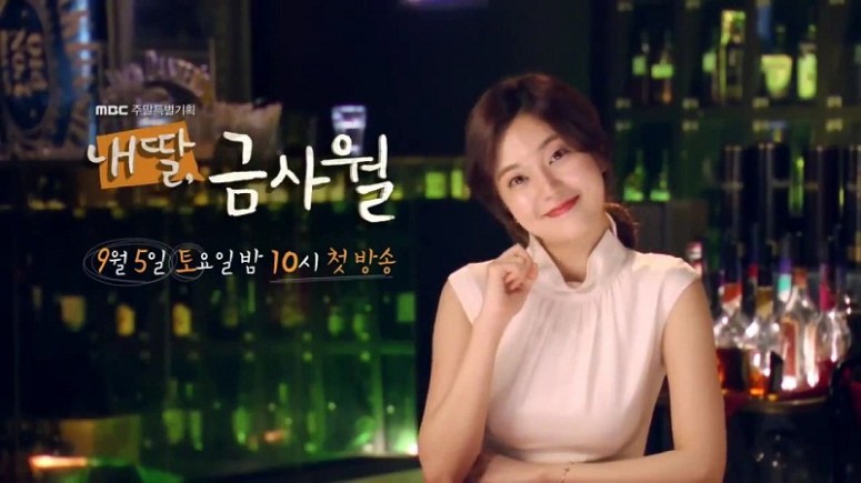 Geum.Sa.Wol.Teaser.1.avi_20150824_143323.209