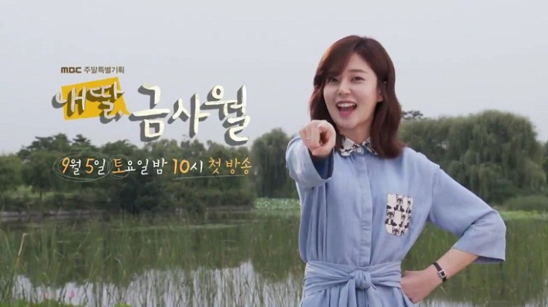 Geum.Sa.Wol.Teaser.2.avi_20150828_012602.866