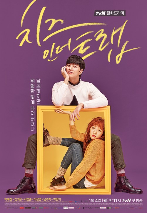 cheeseinthetrap