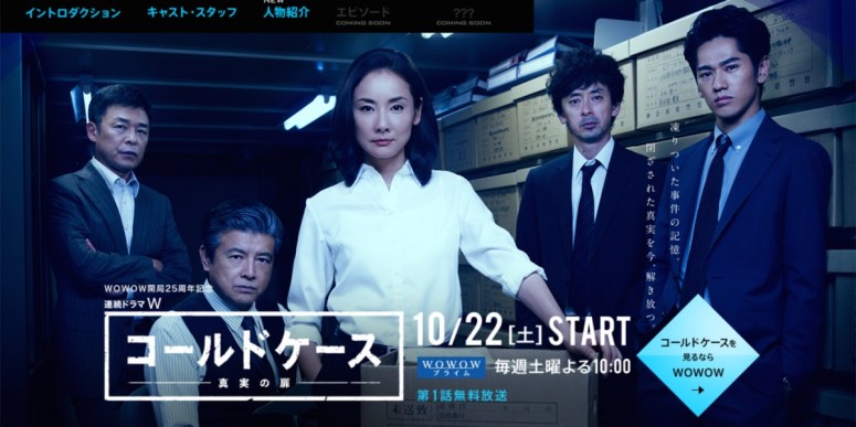 cold-case-cold-case-shinjitsu-no-tobira